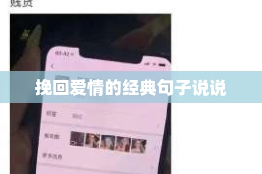 挽回爱情的经典句子说说